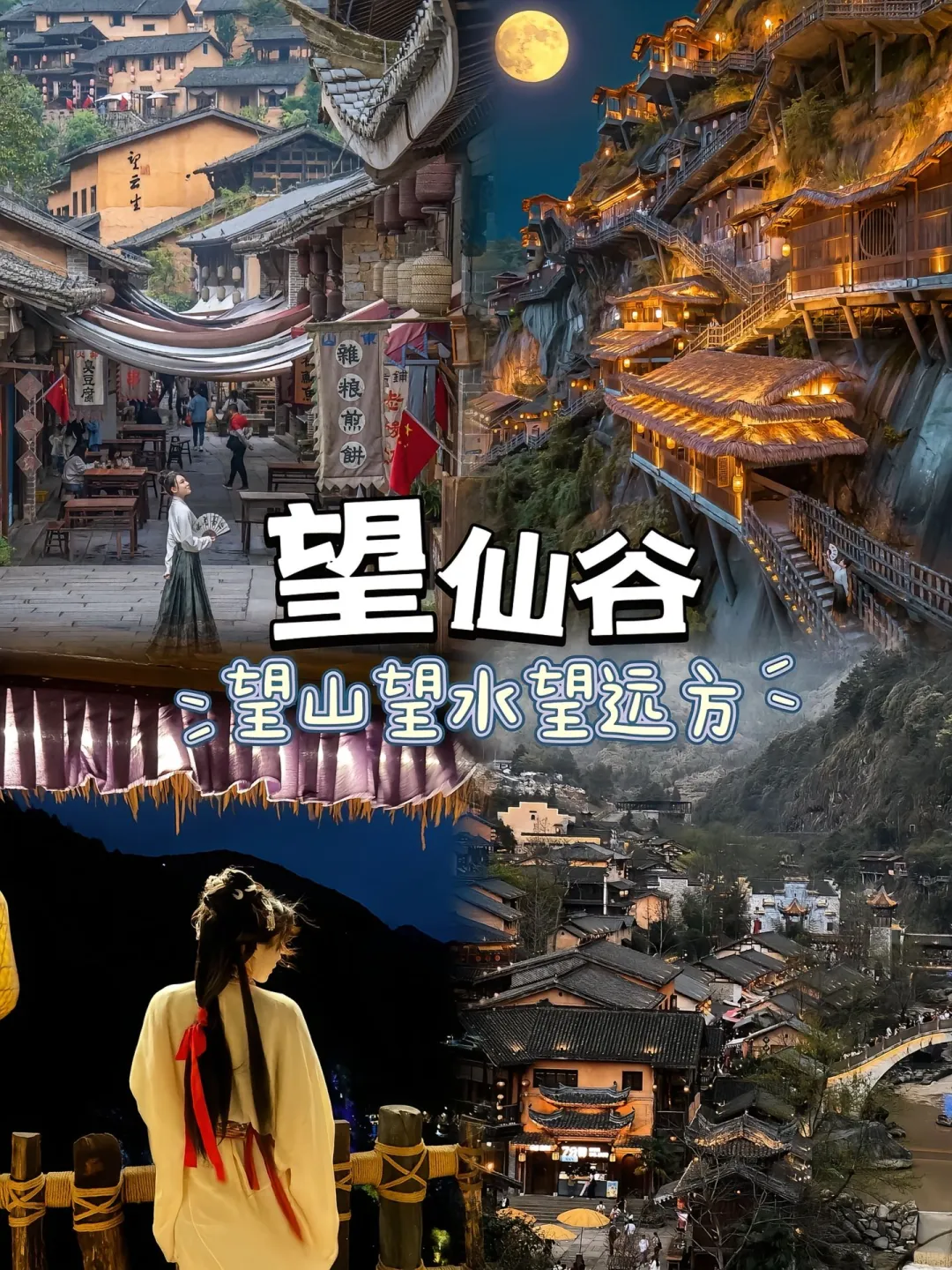 🌟江西，此生必去的十个地方🌟
