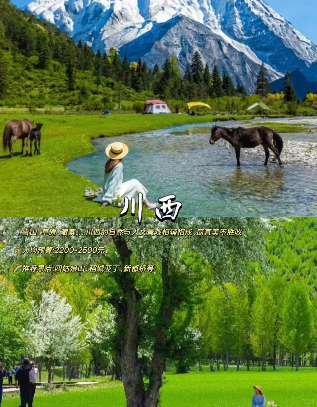 五一旅游必去的8个地方，人少景美性价比高✅