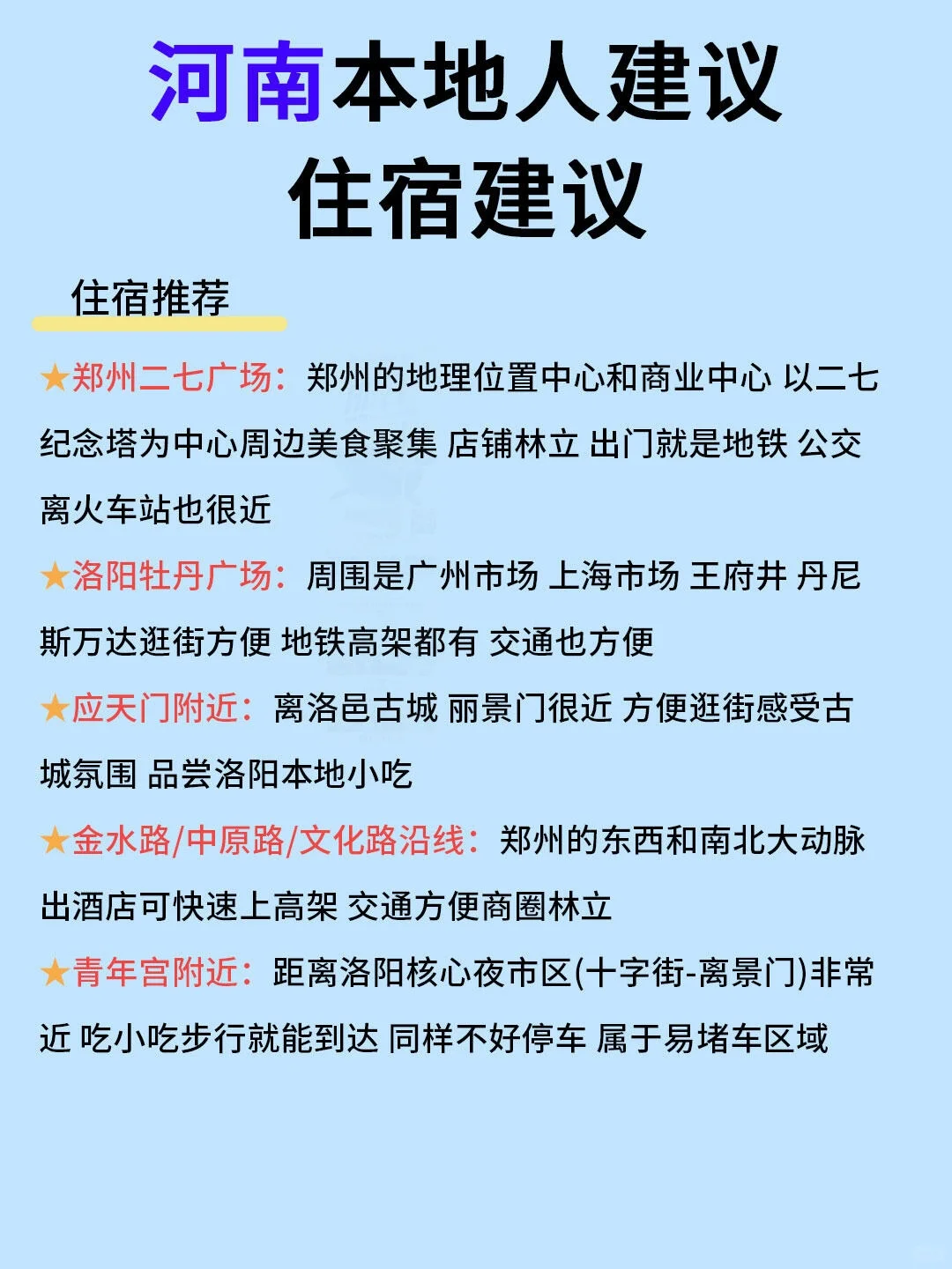 河南土著超全旅游攻略，别只知道龙门石窟