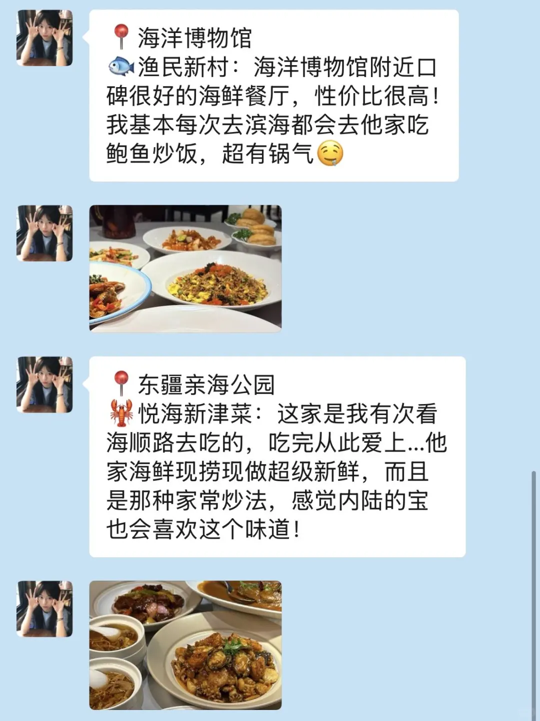 来自真正的天津土著给我做的天津旅游攻略.…