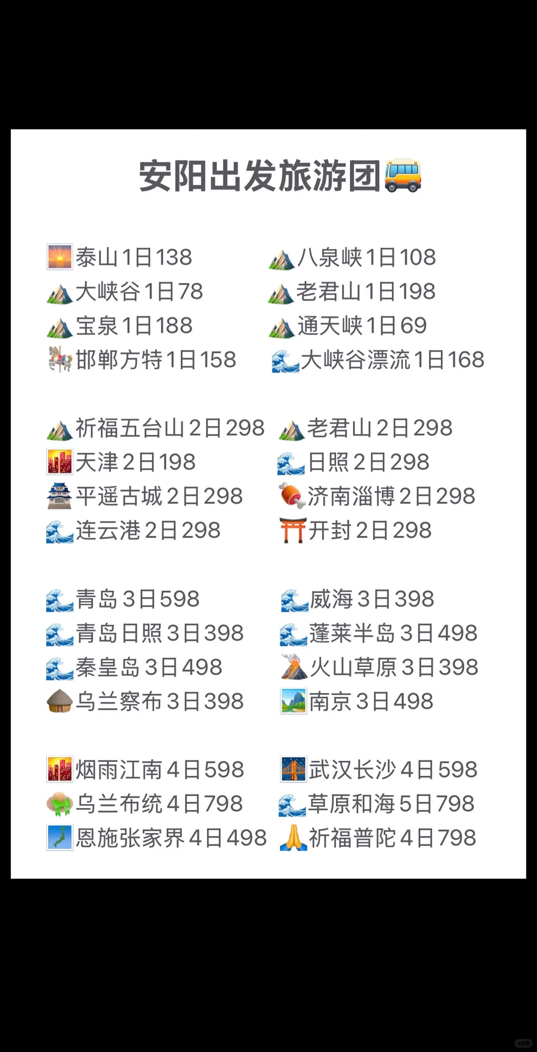 安阳的家人们旅游去哪玩💡