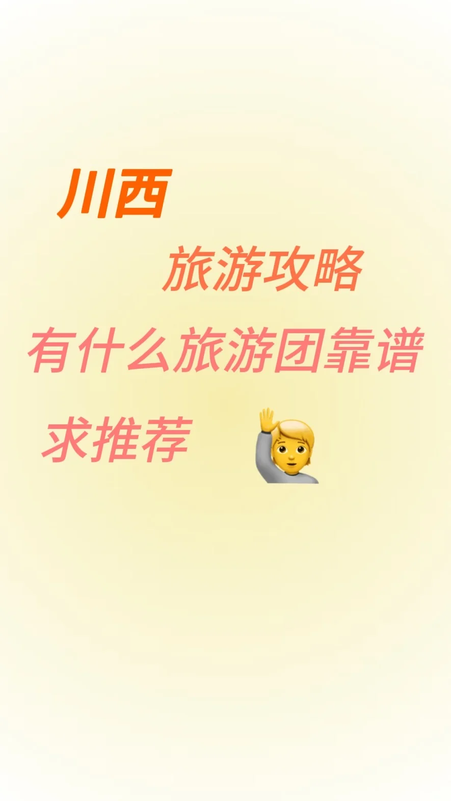 亲身玩过推荐🙋🙋🙋
