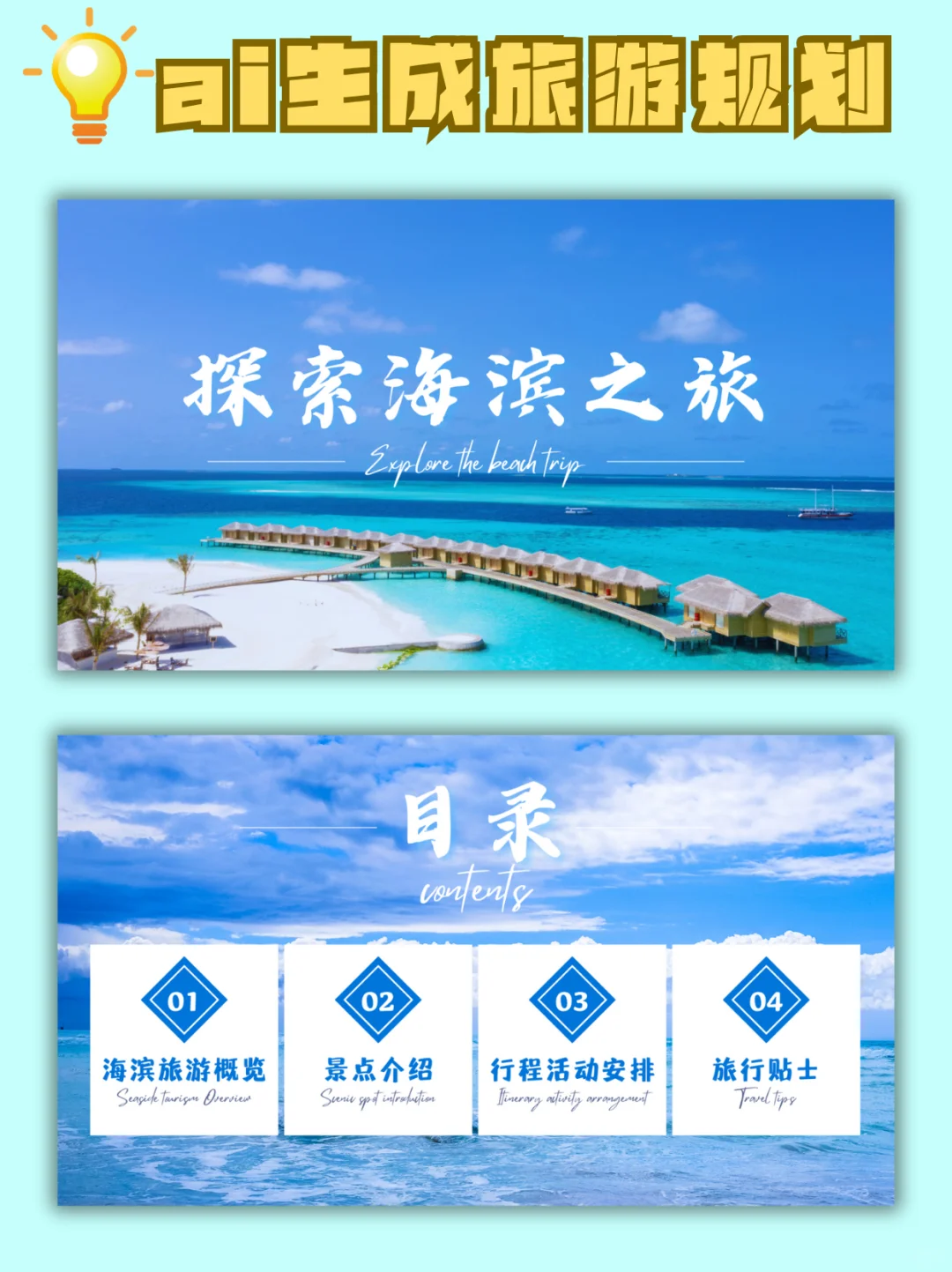 毕业去哪玩？直接码住这份旅游攻略！