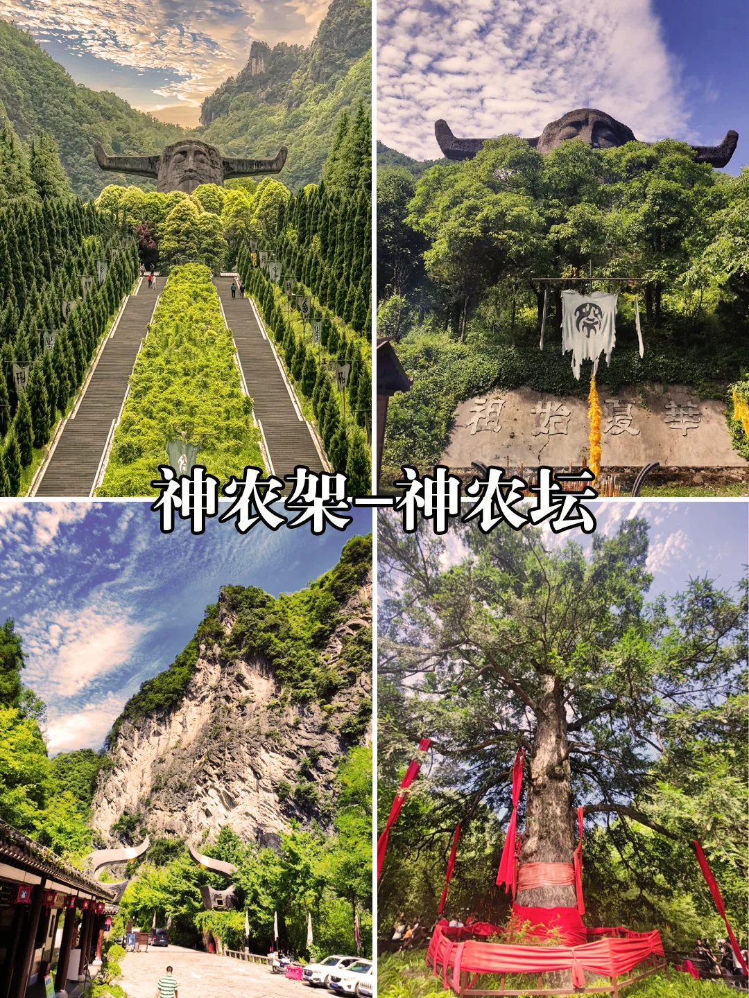 湖北8日旅游攻略，恩施+三峡+神农架+十堰