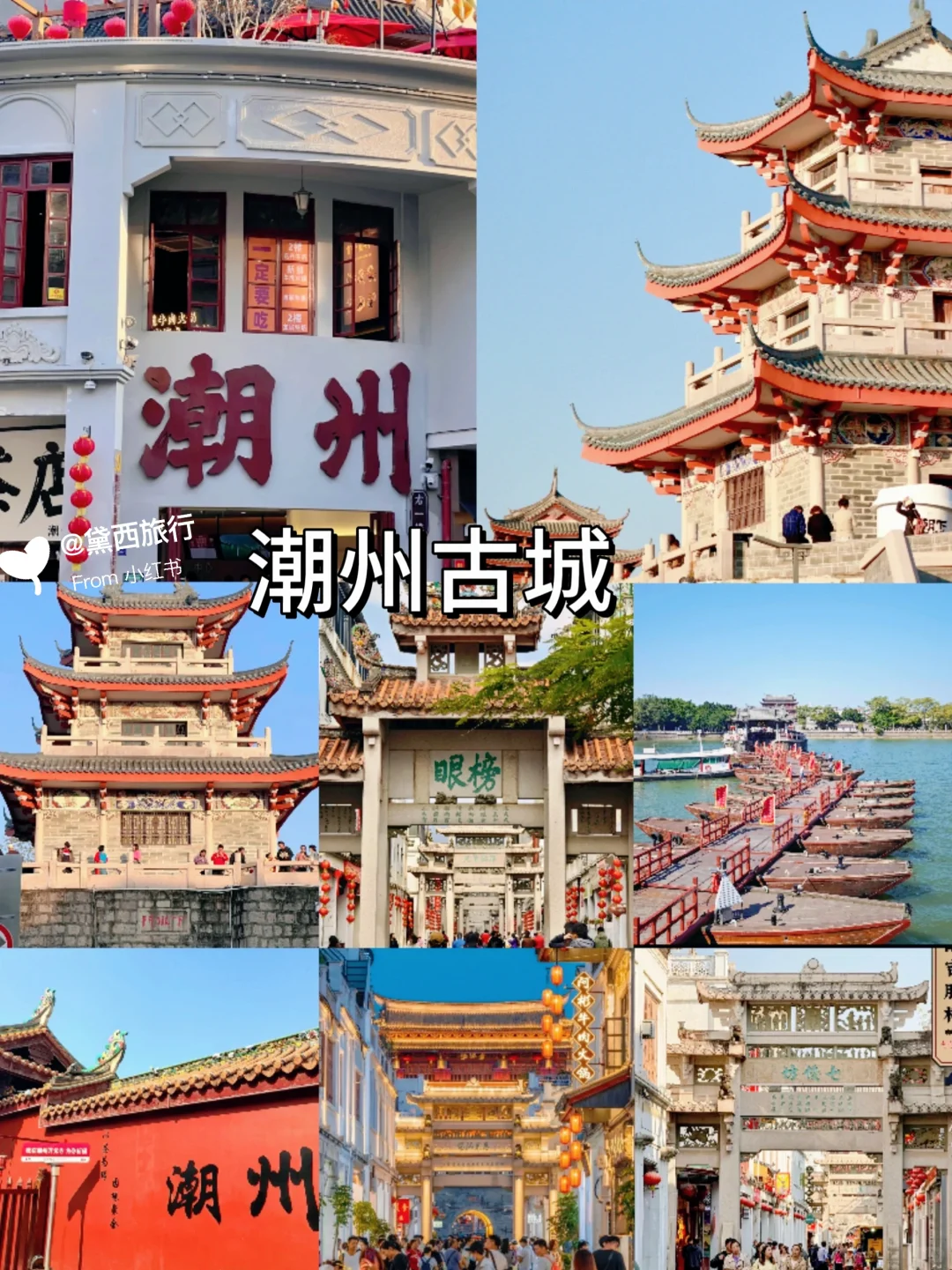 潮汕也太香了吧！三天两夜攻略来了赶紧码住