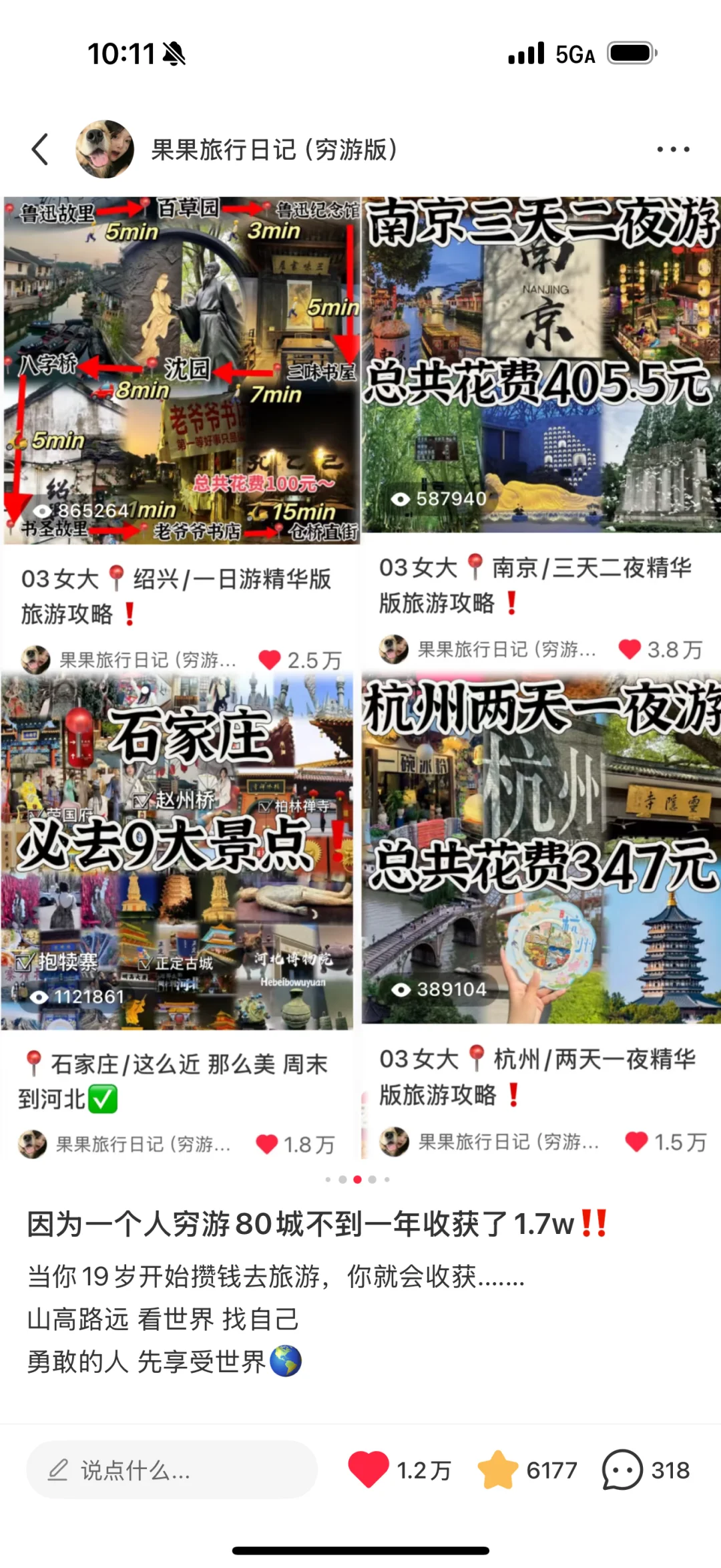 03女大独自穷游104城，一年赚到了3w粉丝🥰