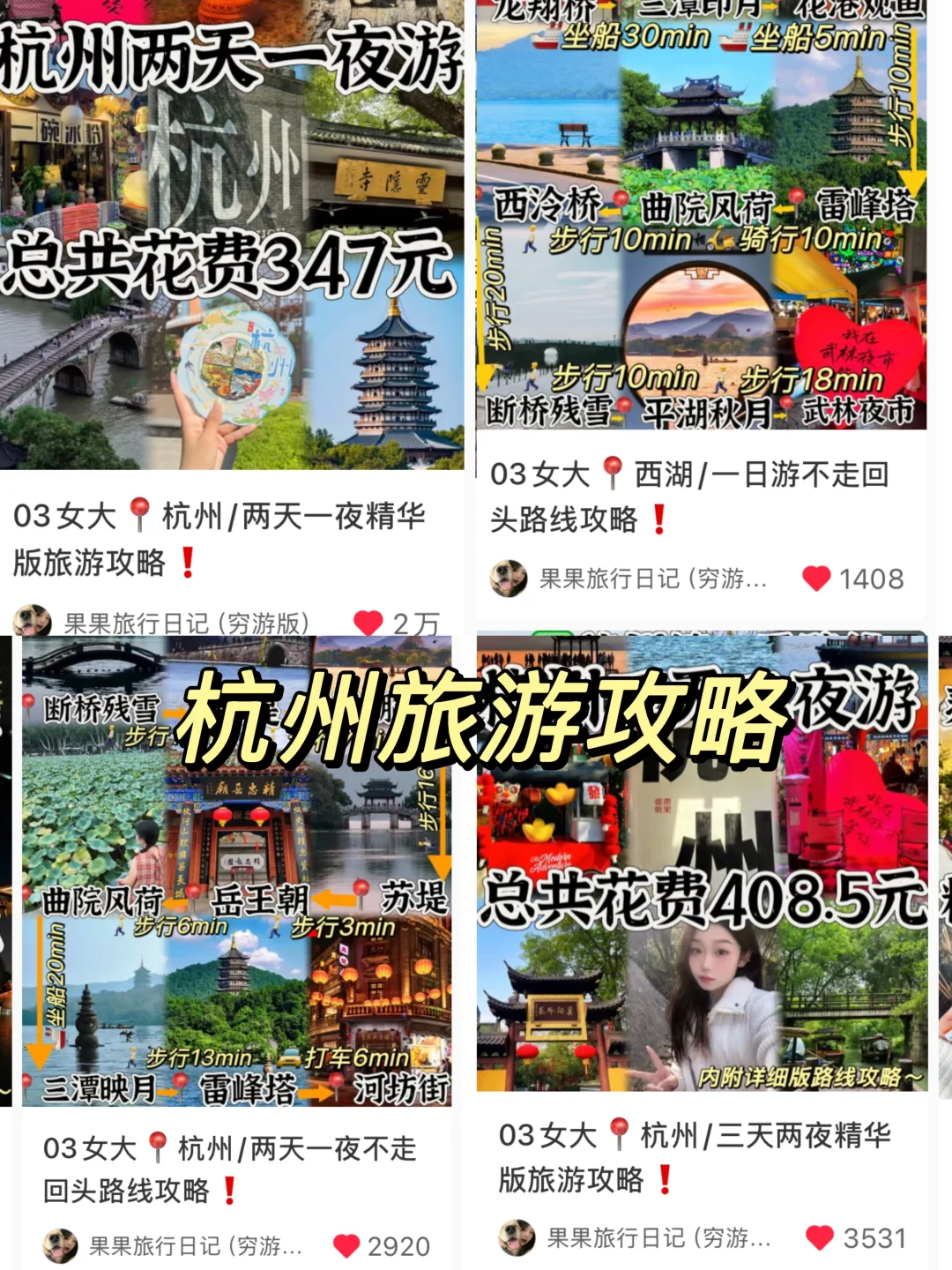 03女大独自穷游104城，一年赚到了3w粉丝🥰