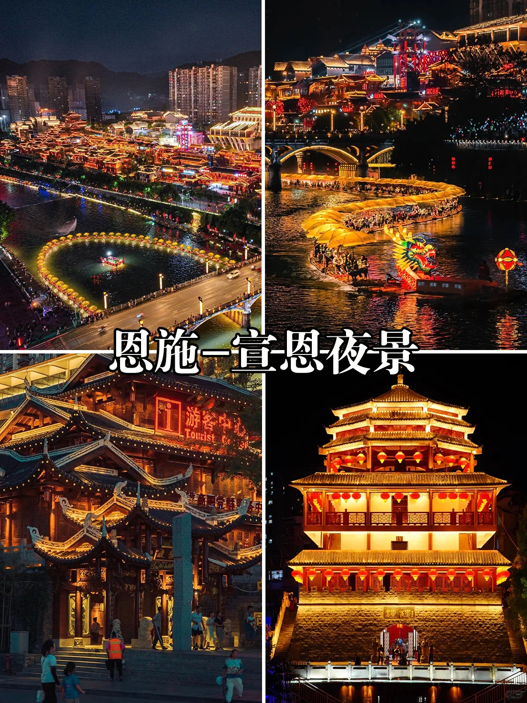 湖北8日旅游攻略，恩施+三峡+神农架+十堰