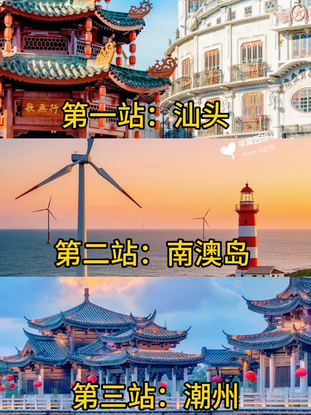 潮汕也太香了吧！三天两夜攻略来了赶紧码住