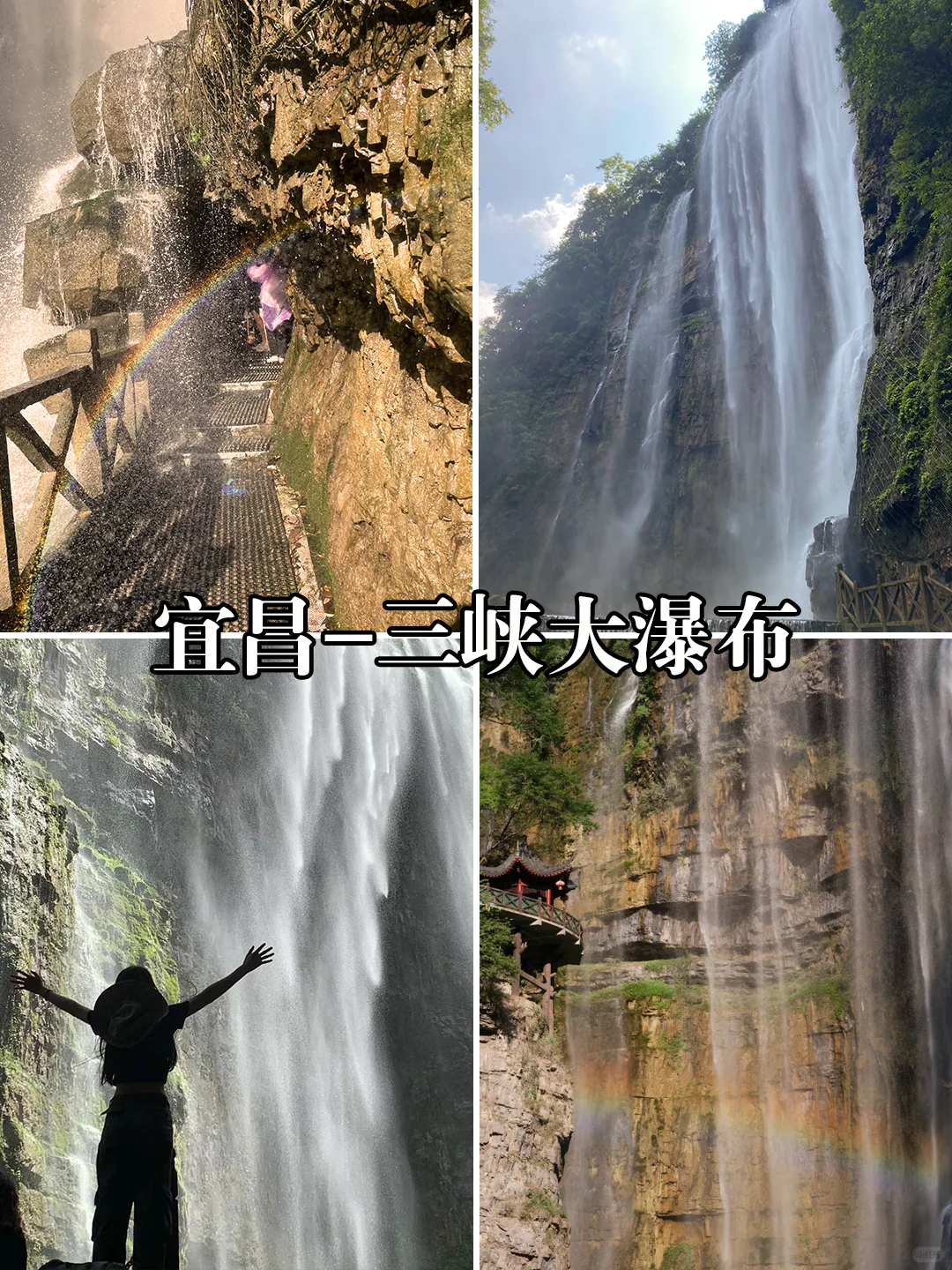 湖北8日旅游攻略，恩施+三峡+神农架+十堰