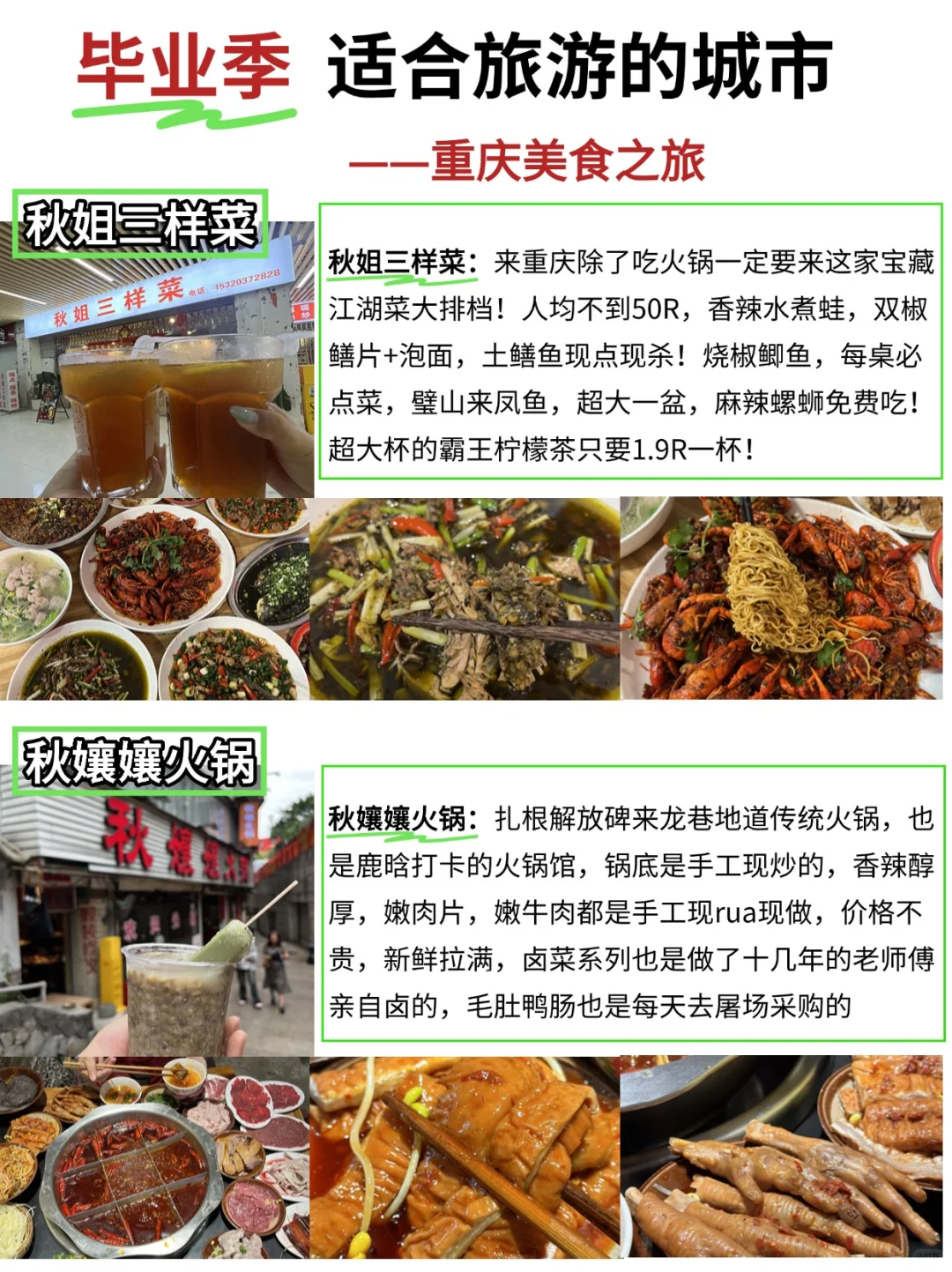 毕业季，适合旅游的城市！