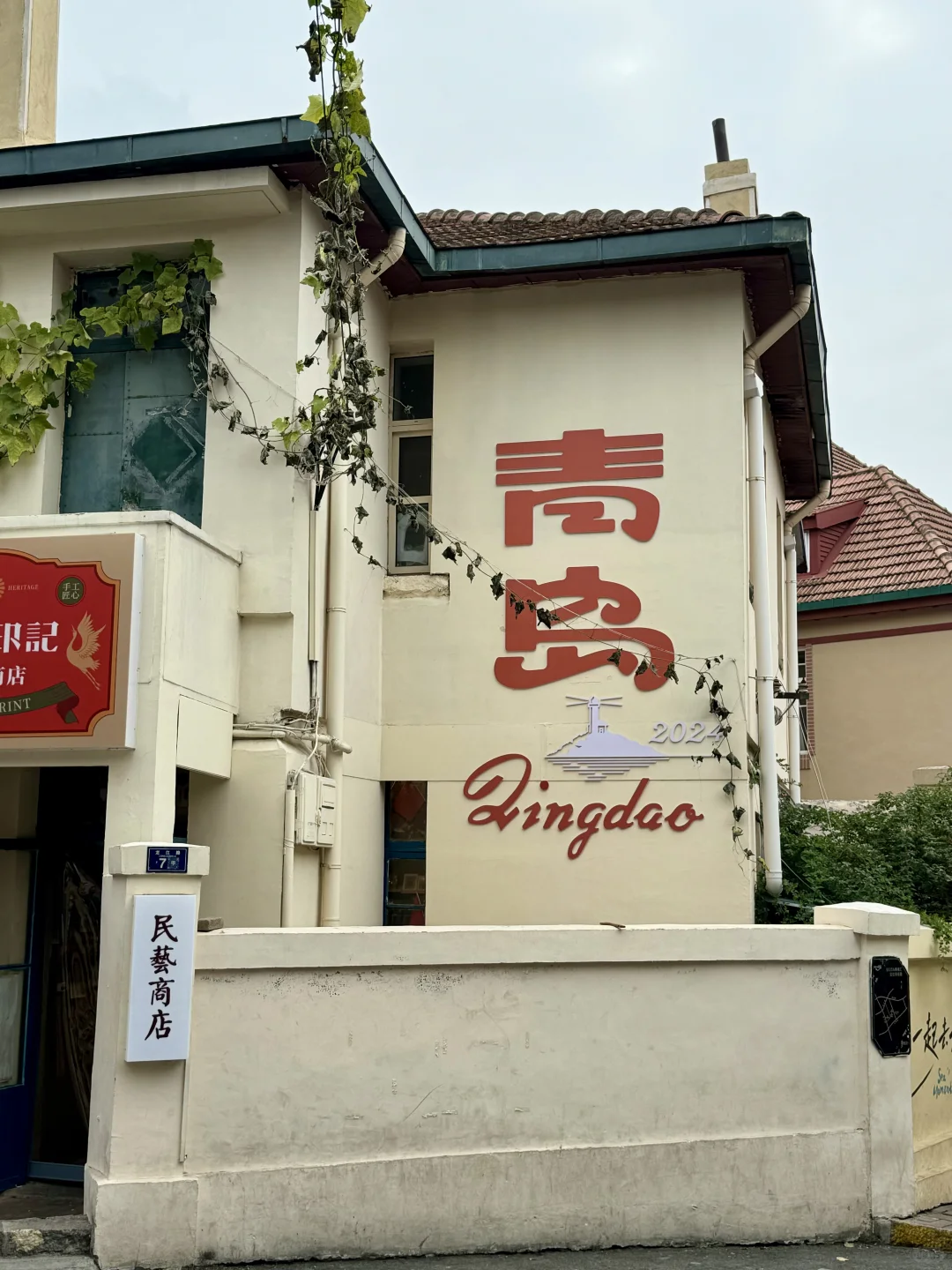 青岛已回。。。我的建议是不做攻略=白来！！！