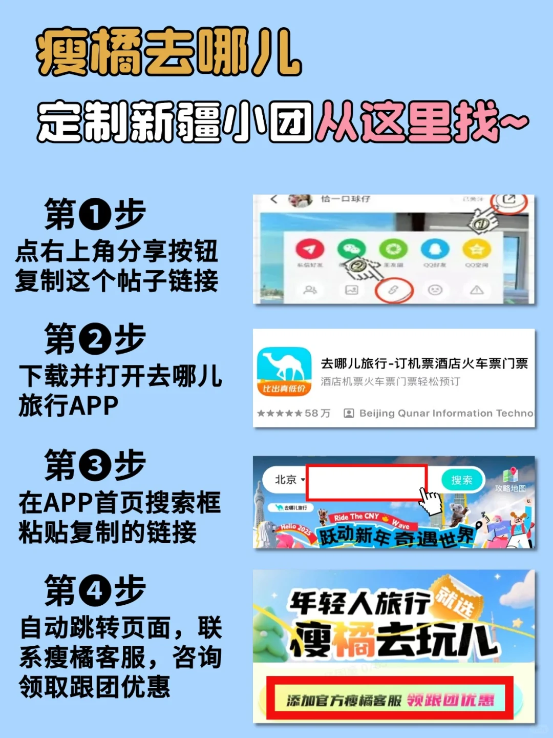 6-8月新疆旅游攻略✅不绕路正确路线