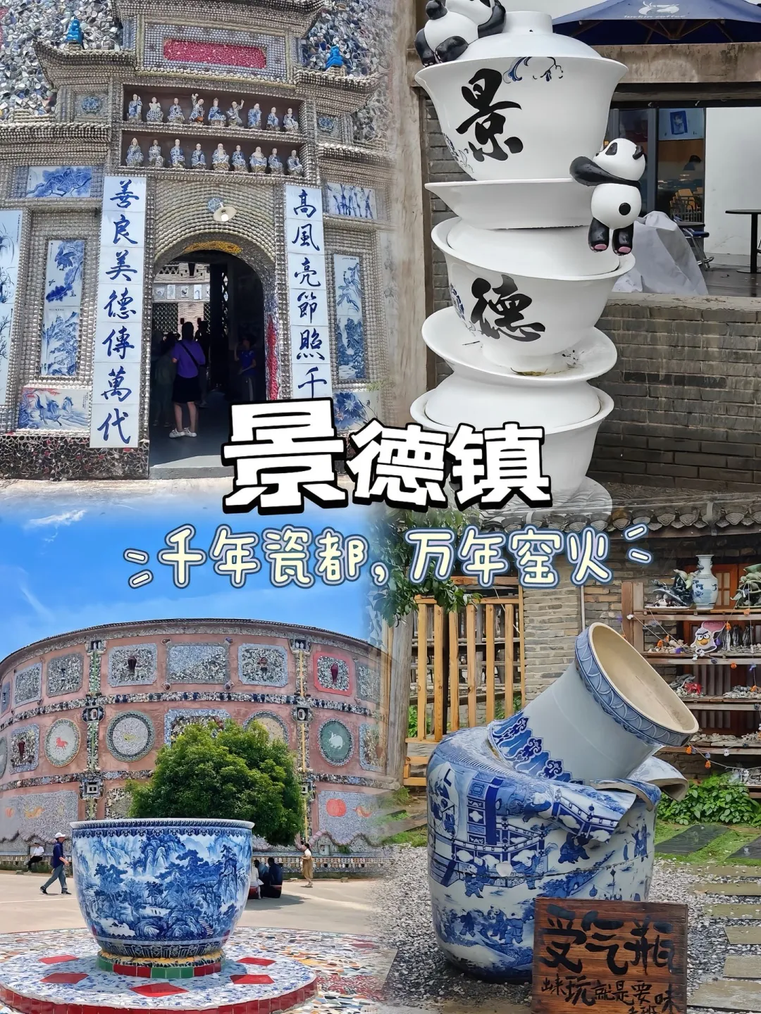 🌟江西，此生必去的十个地方🌟