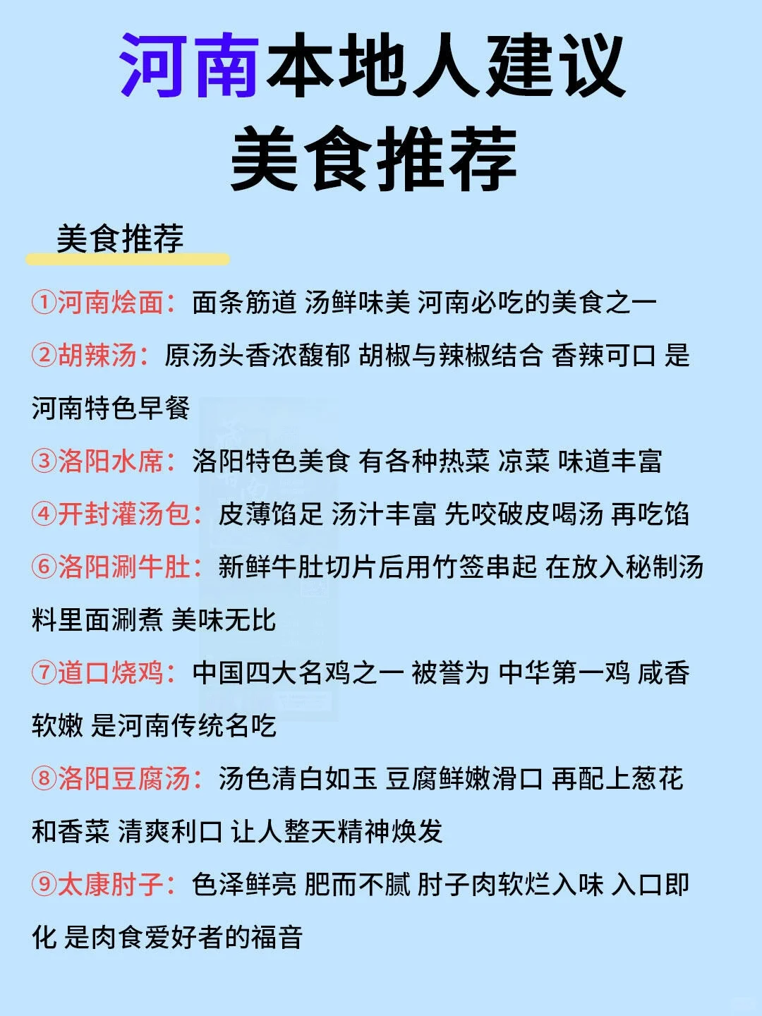 河南土著超全旅游攻略，别只知道龙门石窟