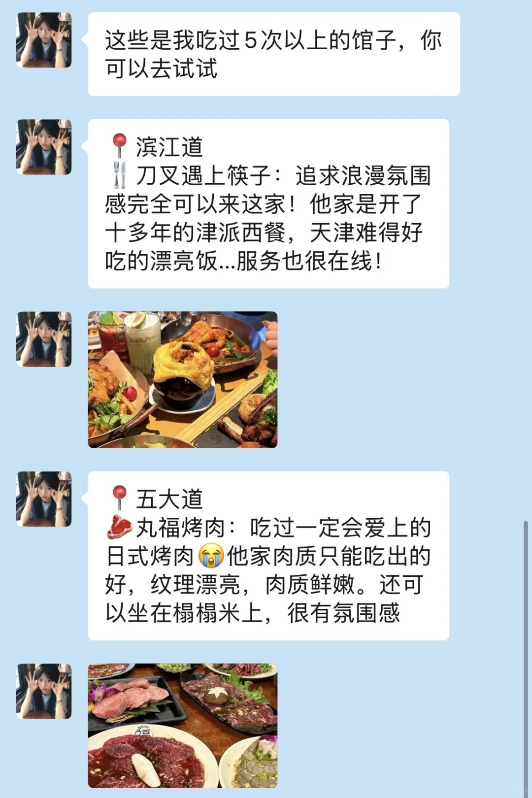 来自真正的天津土著给我做的天津旅游攻略.…