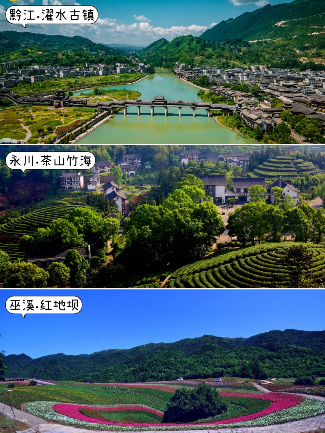 🏮重庆必去景点大全｜你打卡了多少个？