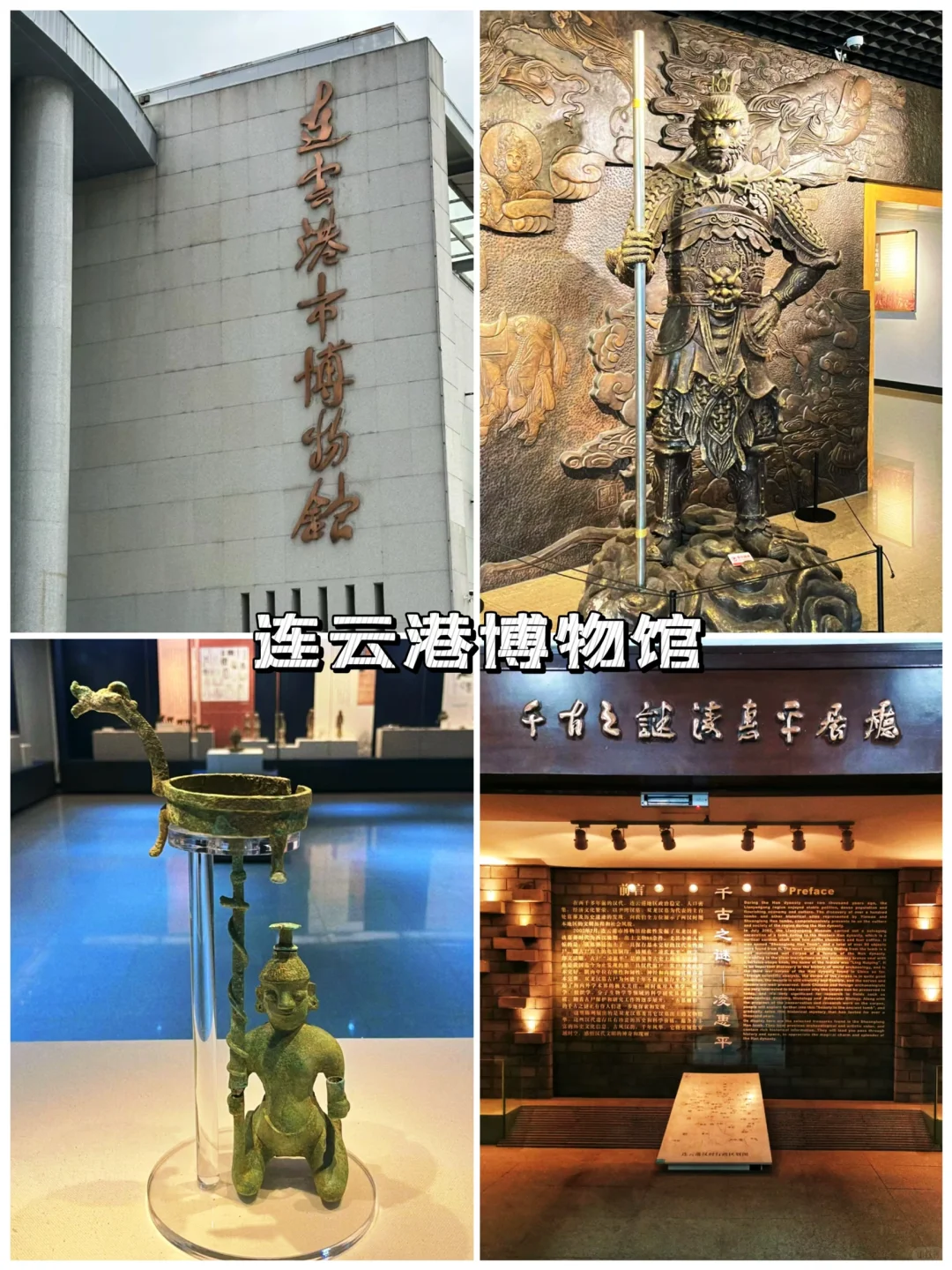 📍江苏旅游｜连云港最值得去的8个景点‼️