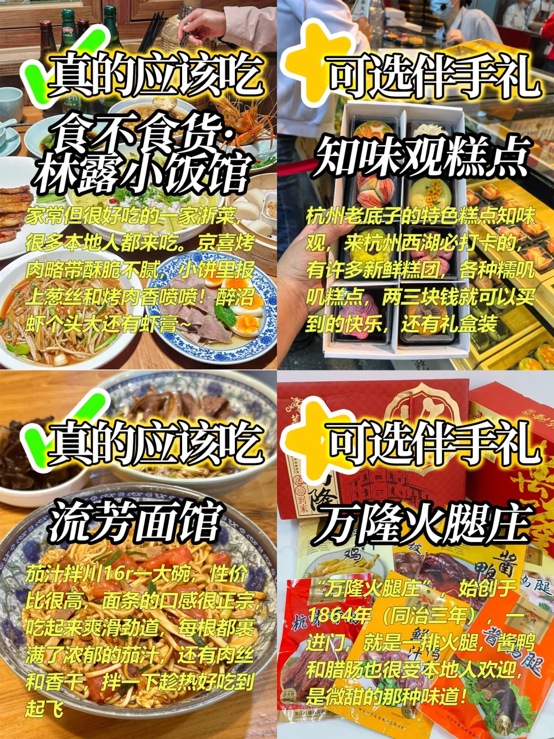 杭州景点避雷注意了！看这里！！
