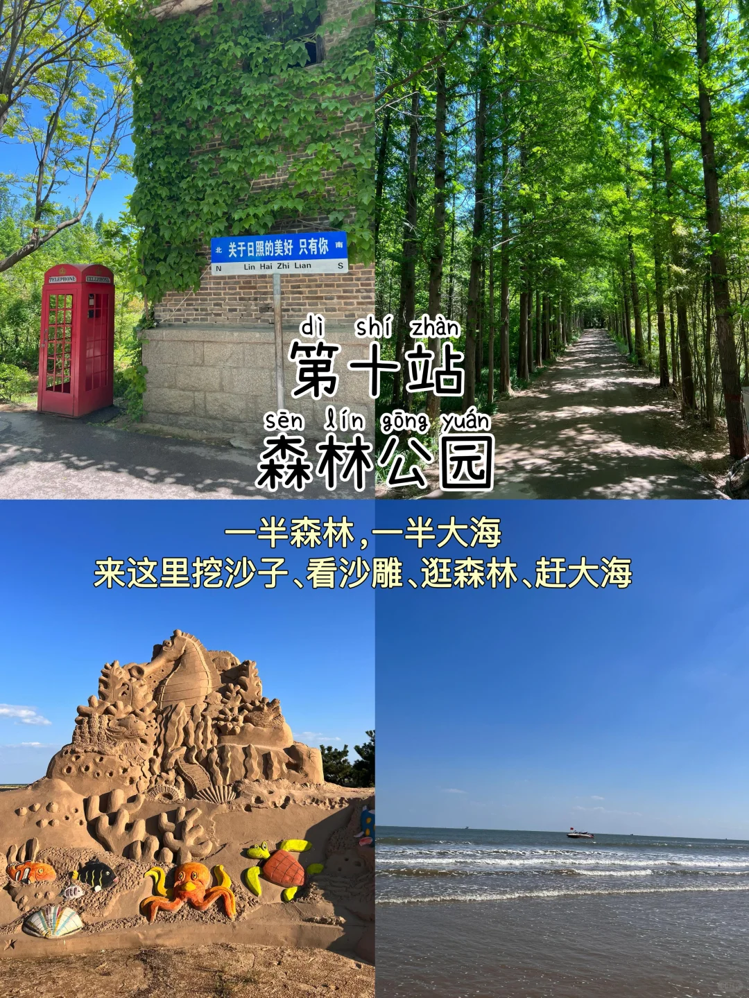 日照两日游📍不废腿攻略（附路线｜住宿｜交通）