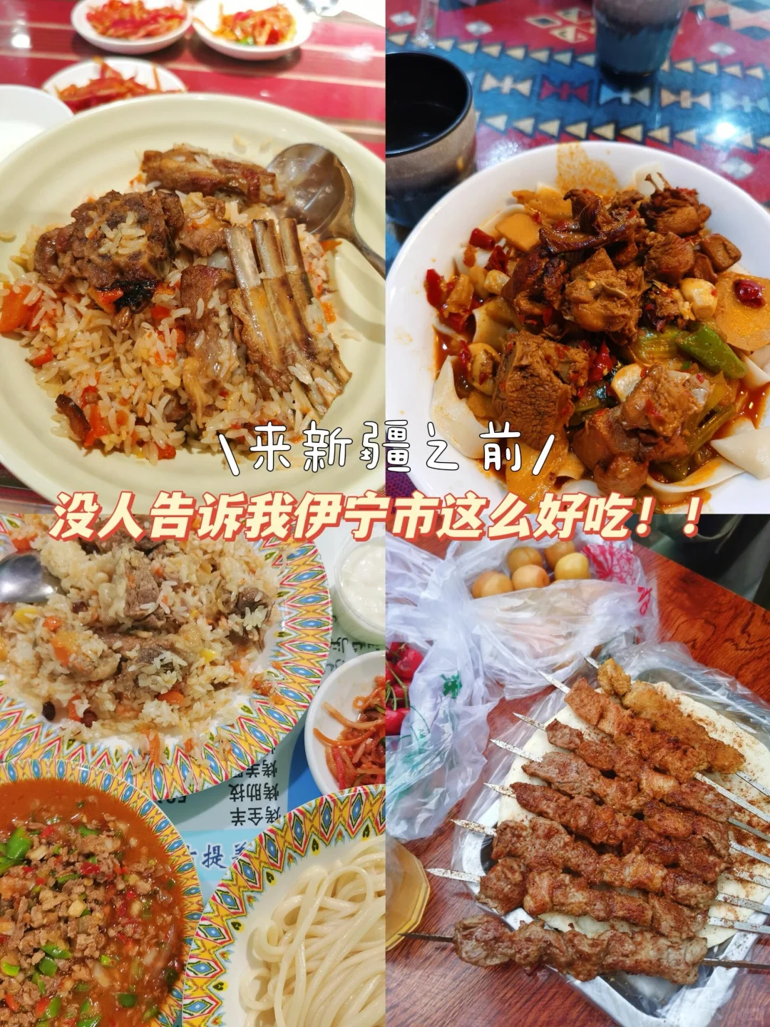 人生建议！一定要在6-7月份去一次新疆…