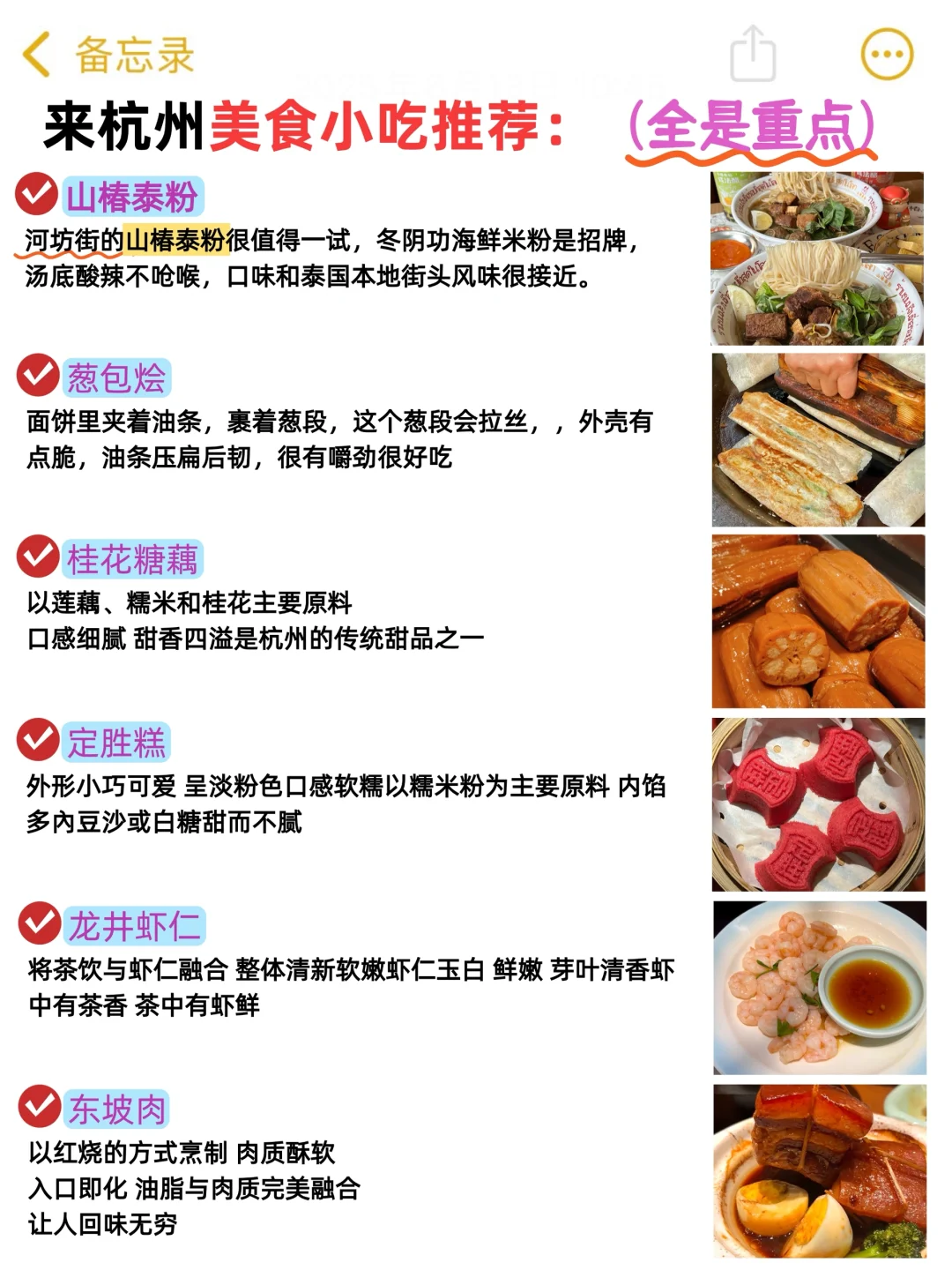 熬夜整理的杭州必打卡9大景点❗️可无脑冲