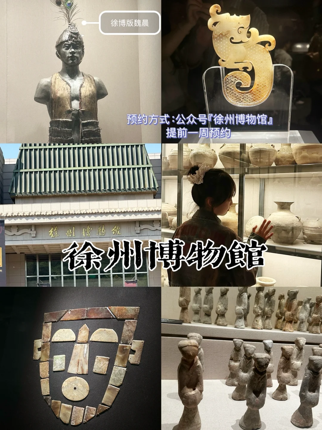🗺️拿着这张图逛徐州！三天两夜照着玩不踩雷