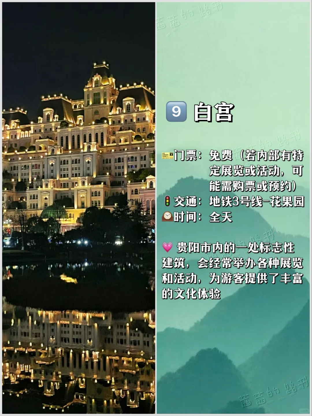 📍贵阳必去九大景点❗️旅游前必看‼️