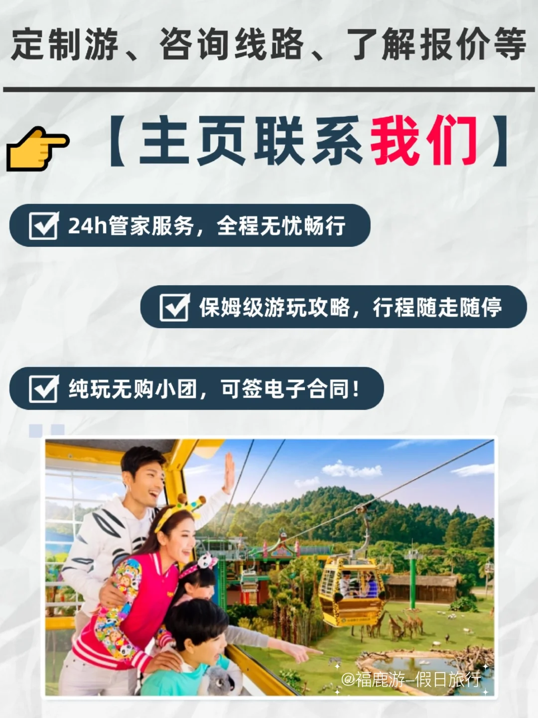 2025暑假亲子游|适合带娃旅游的16个宝藏城