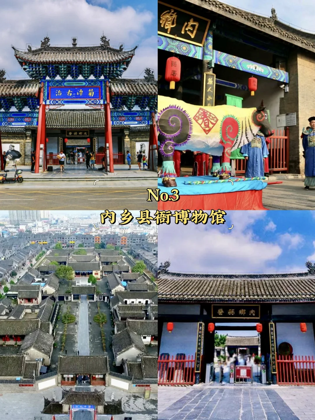 南阳市必去9大景点‼️南阳市旅游必看❗️