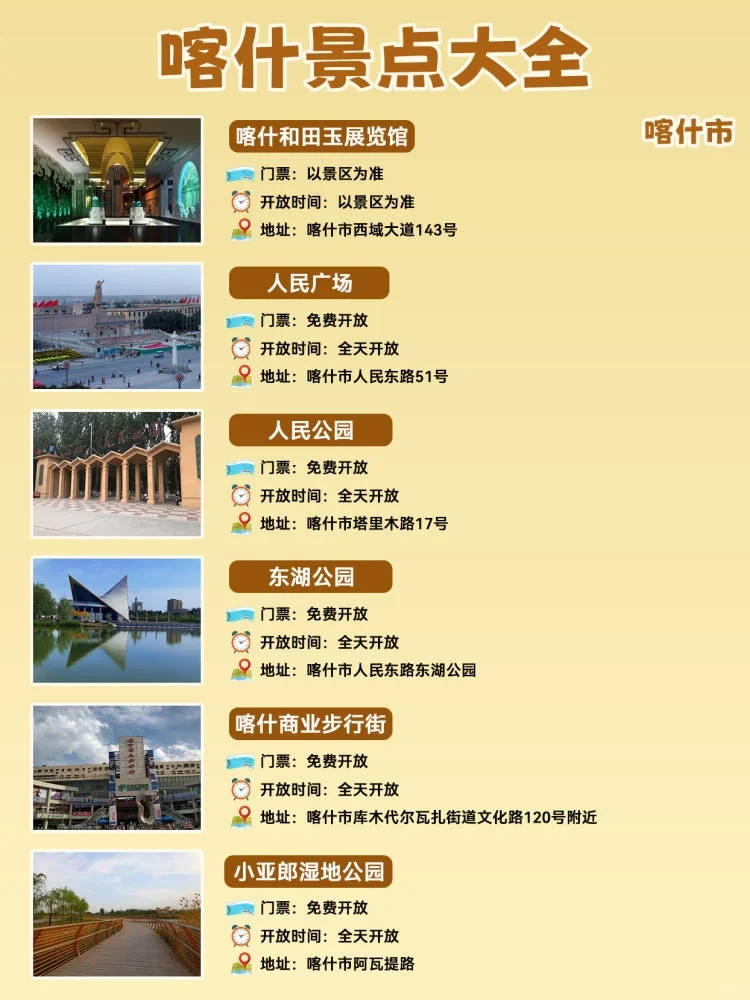 不到喀什，不算到新疆，不可忽略的宝藏景点