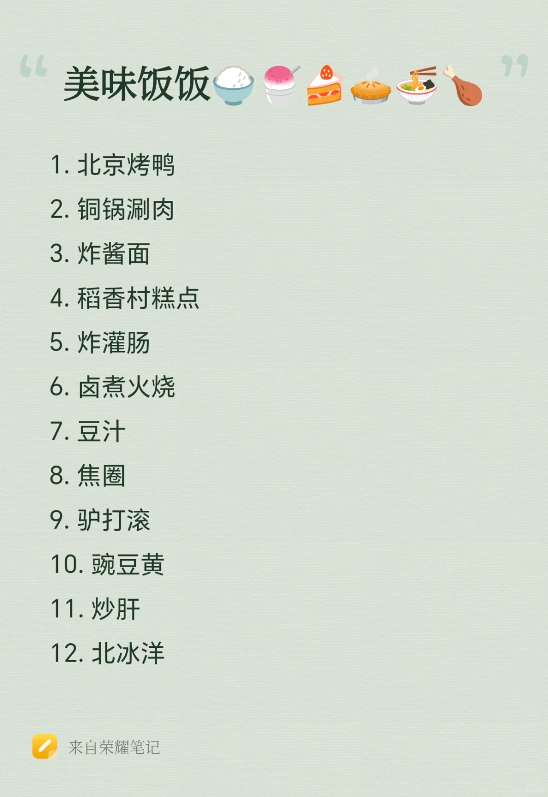 周末不知道去哪可以看看这里（北京版）