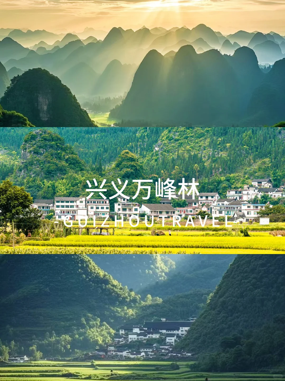 带女朋友贵州旅游度假，这几家酒店值哭👑