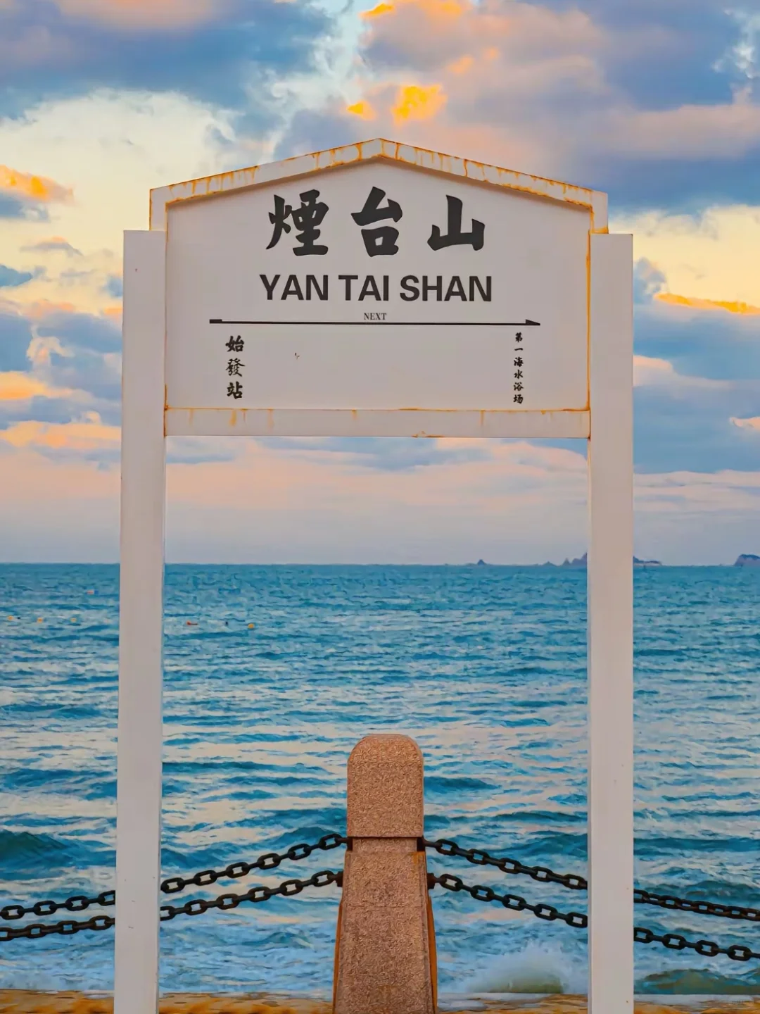 在烟台，我找到了比济州岛更治愈的蓝🏝