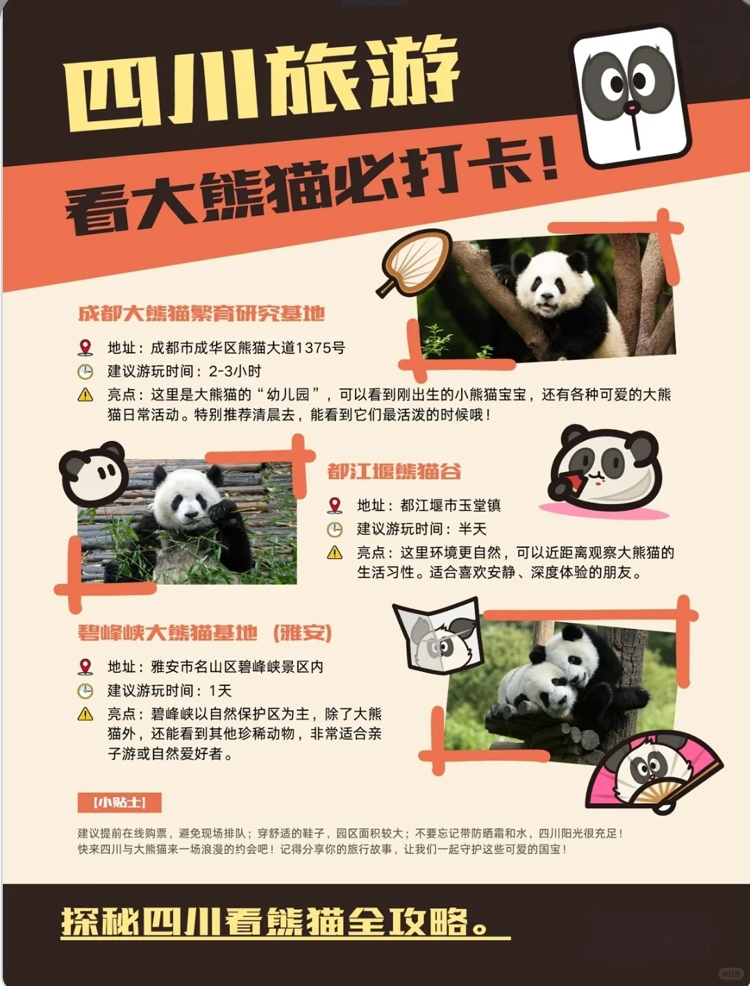 这不又来啦，漫游城市！