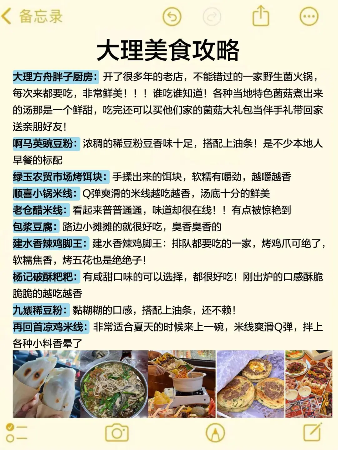 大理旅游已回😅真心建议大家不要不做攻略