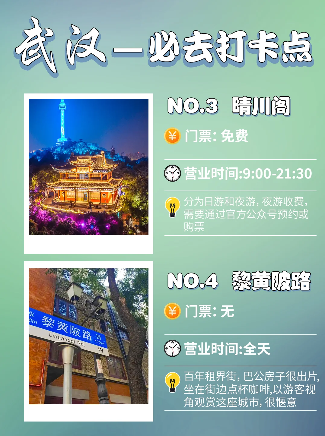 武汉旅游必去景点攻略！10大经典打卡去处！