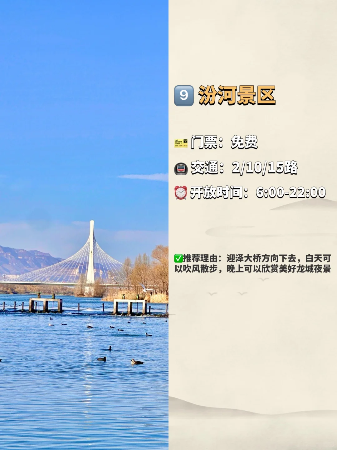 太原必打卡的九大景点❗️❗️旅游必看❗️