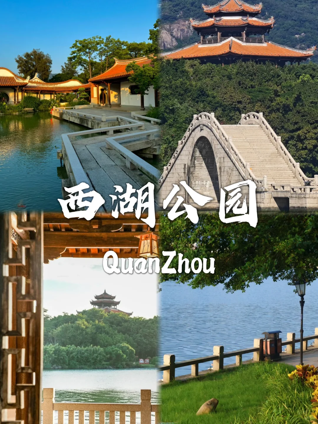 泉州必去九个景点❗旅行前必看❗