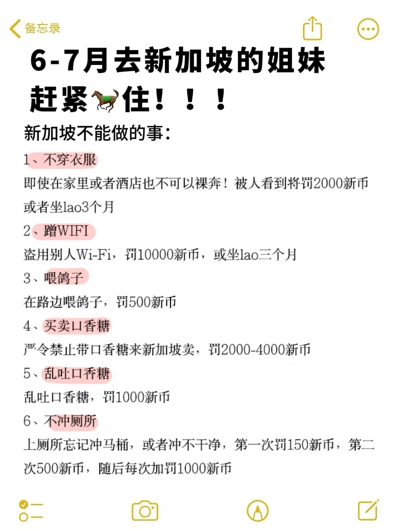 写给6-7月准备去新加坡的姐妹👭超全避雷