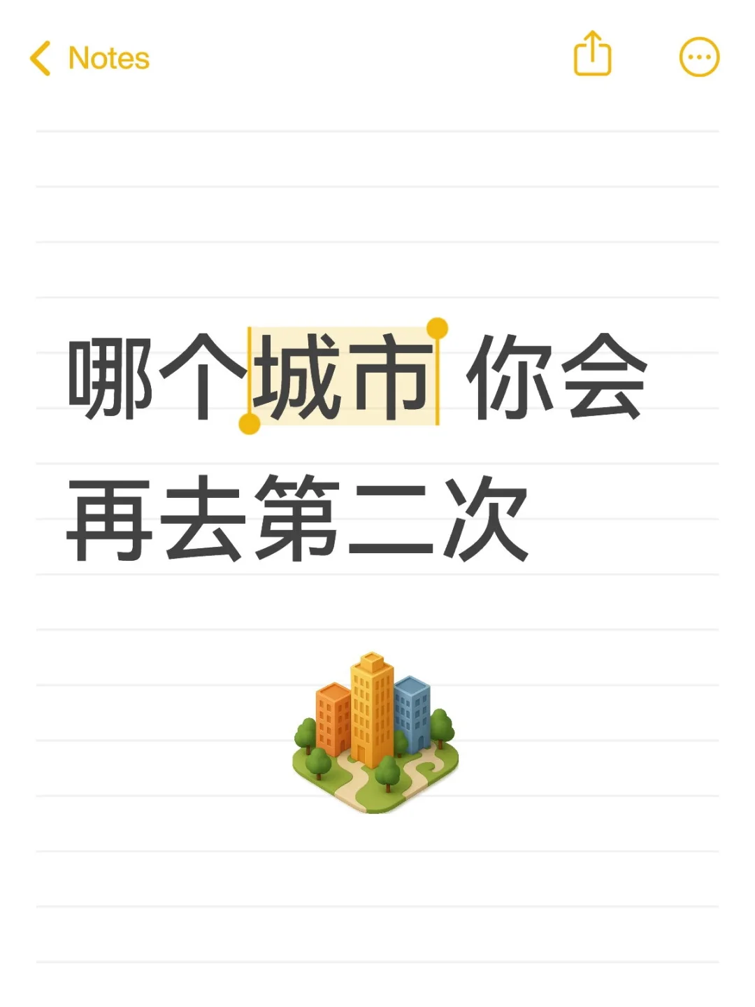 推荐旅游城市