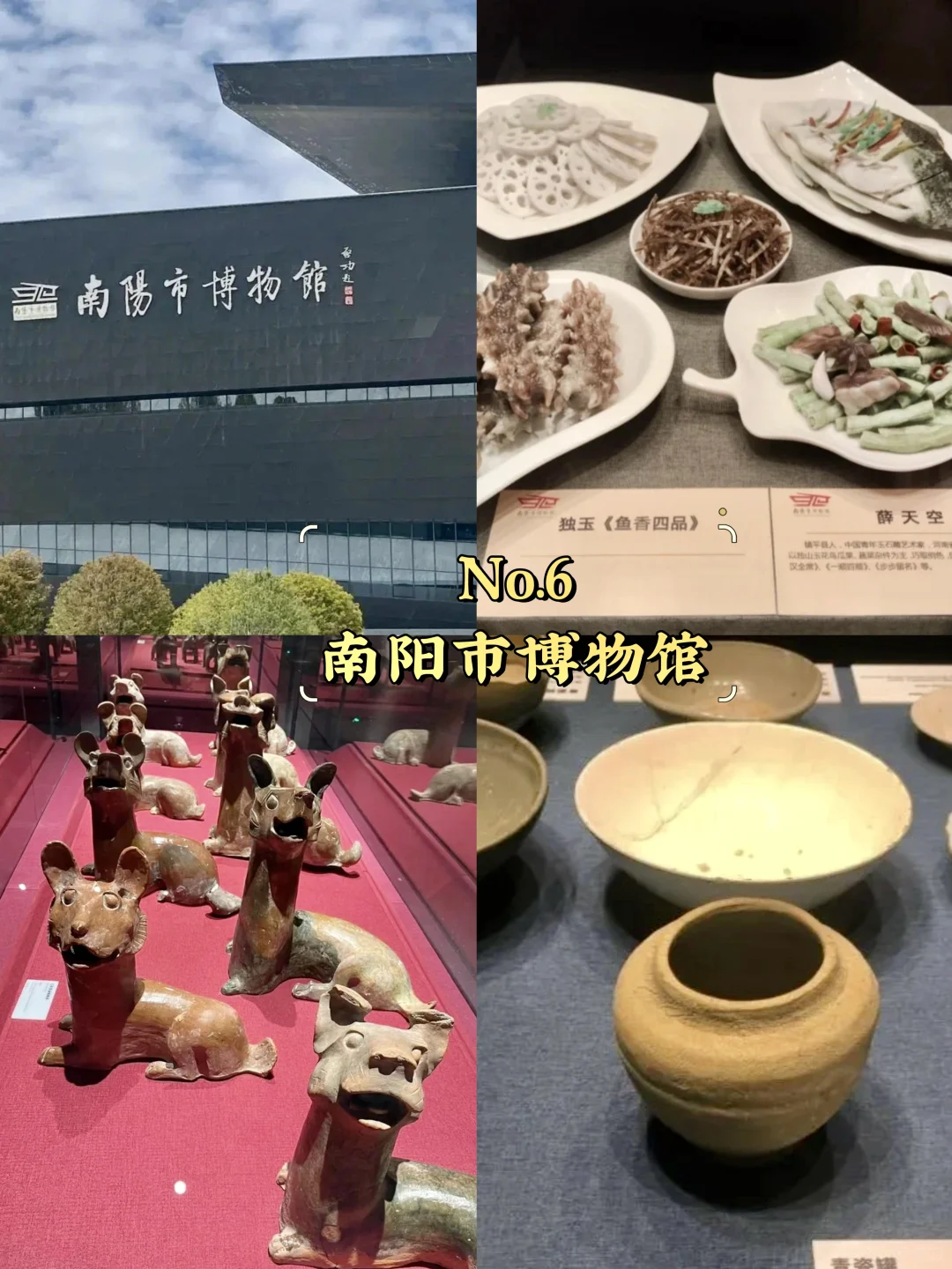 南阳市必去9大景点‼️南阳市旅游必看❗️