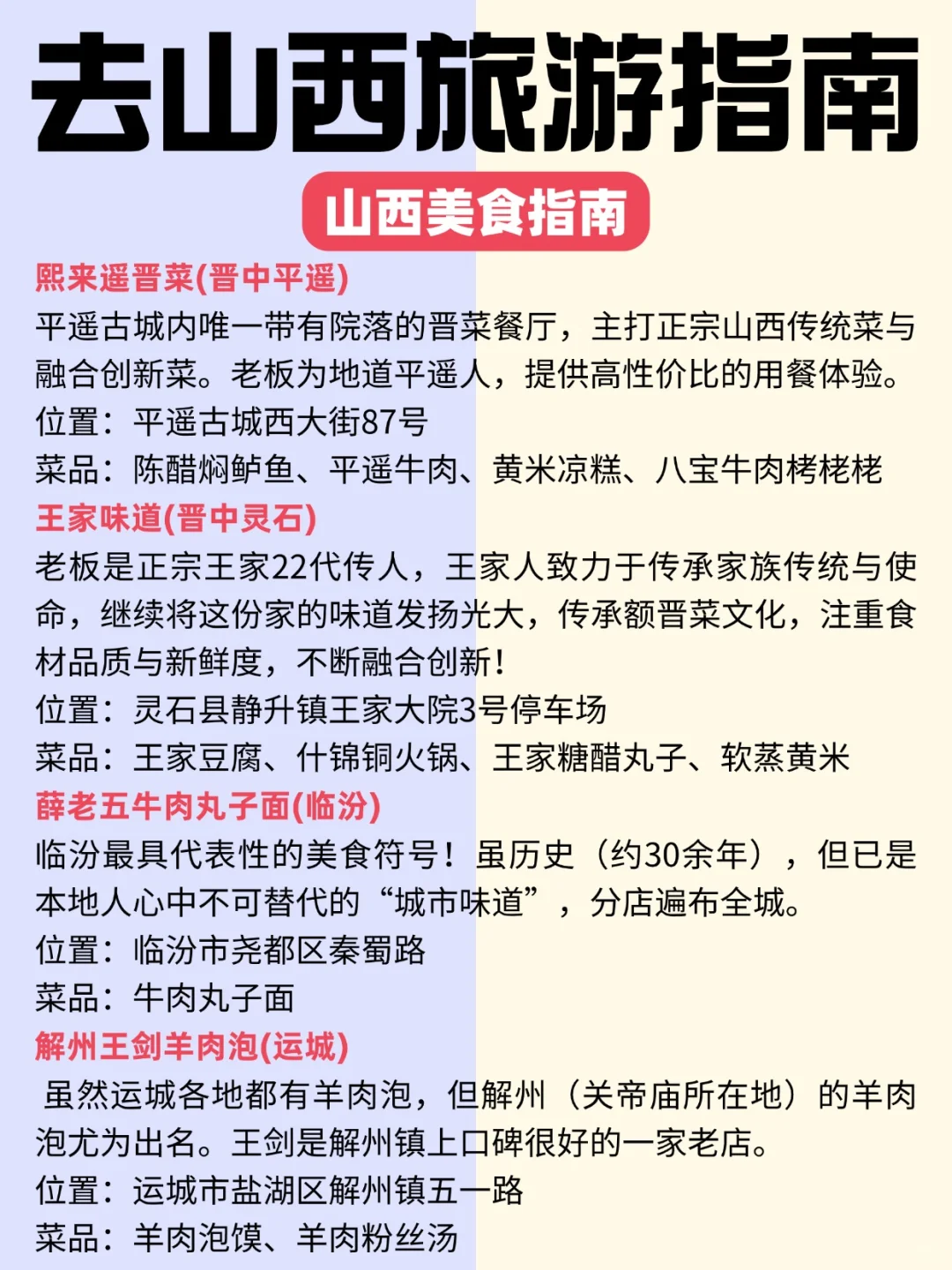 暑假📍山西旅游这些景点下次别去了😭