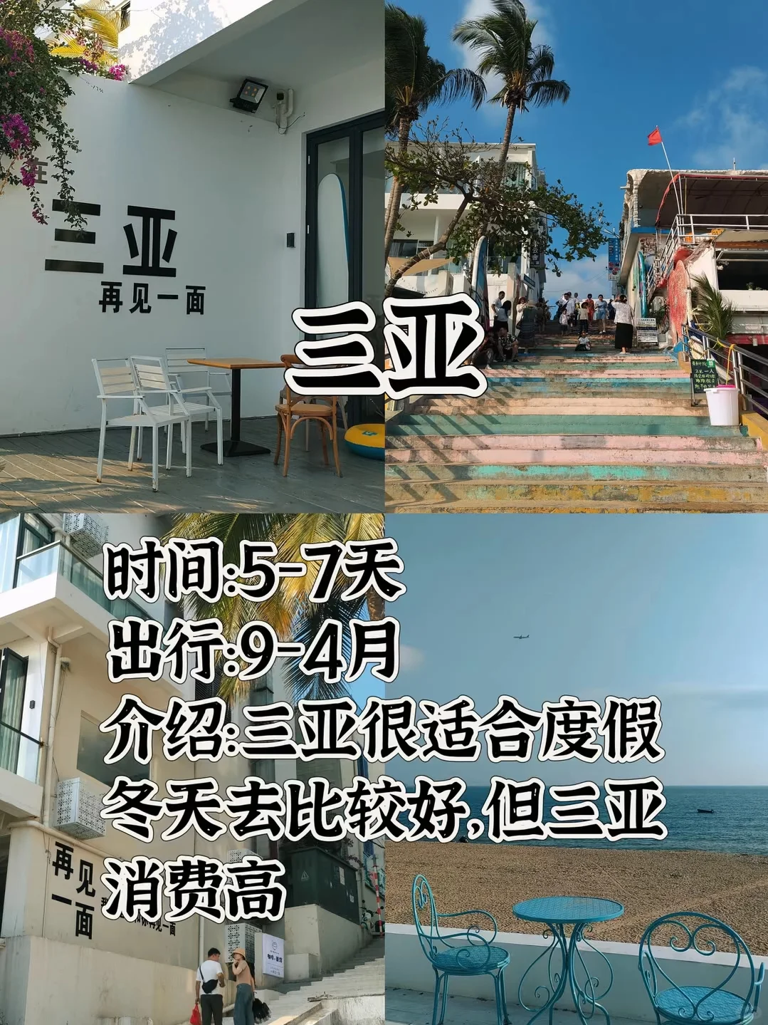 情侣专属浪漫之旅：甜蜜打卡条一站