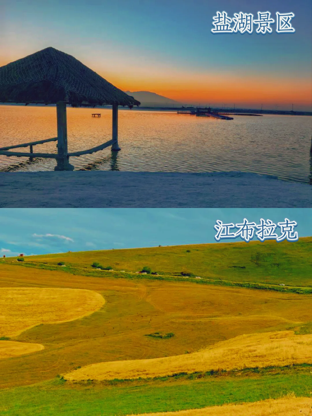 乌鲁木齐必玩的16个景点攻略地图🗺️合集丨