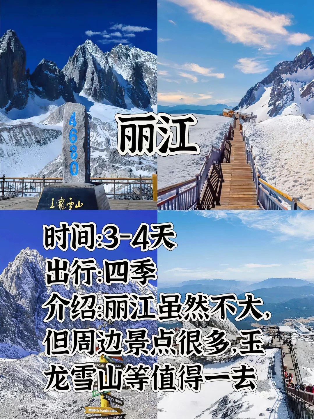 情侣专属浪漫之旅：甜蜜打卡条一站