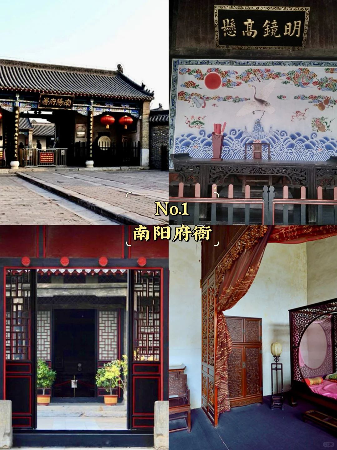 南阳市必去9大景点‼️南阳市旅游必看❗️