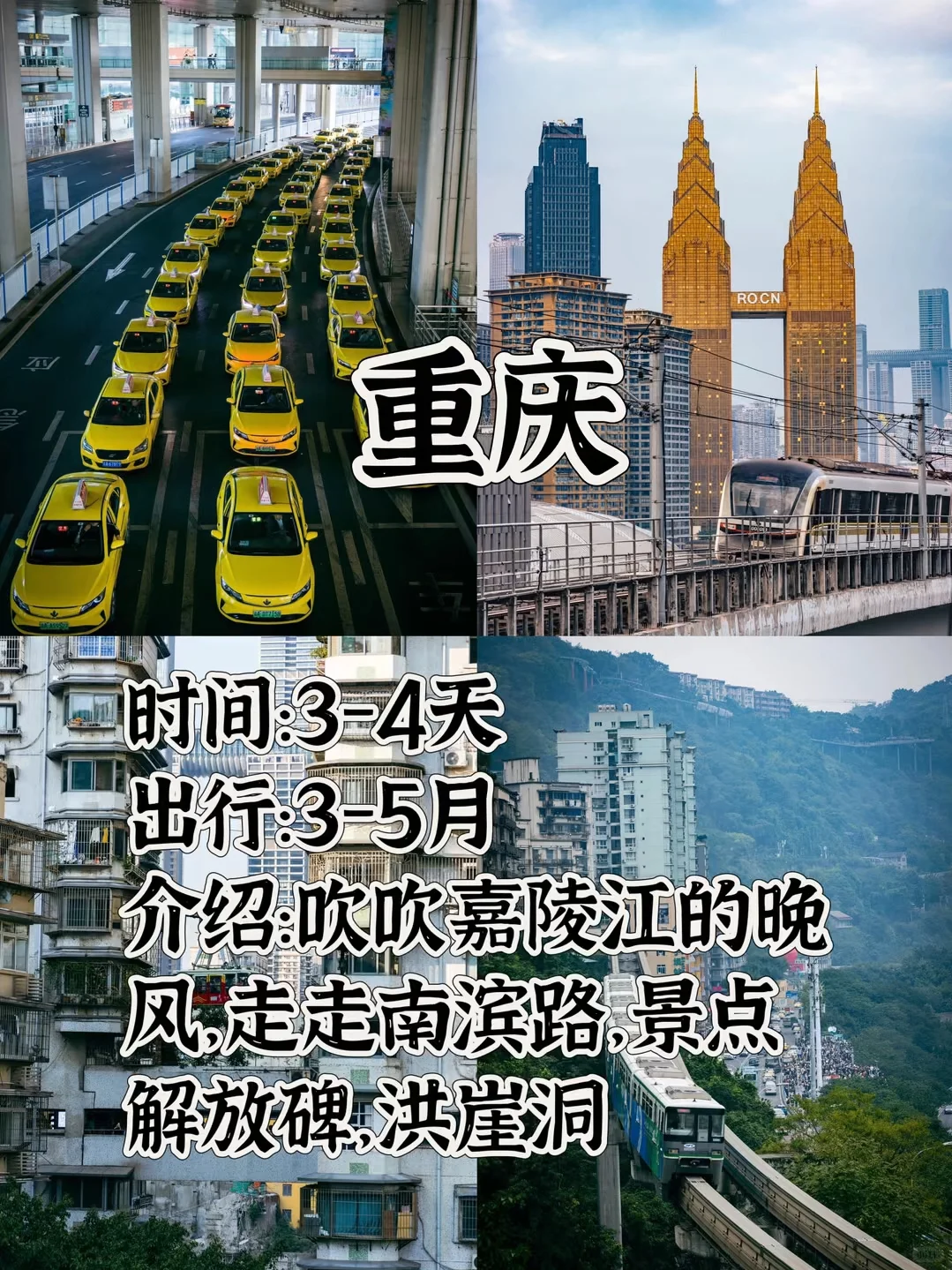 情侣专属浪漫之旅：甜蜜打卡条一站