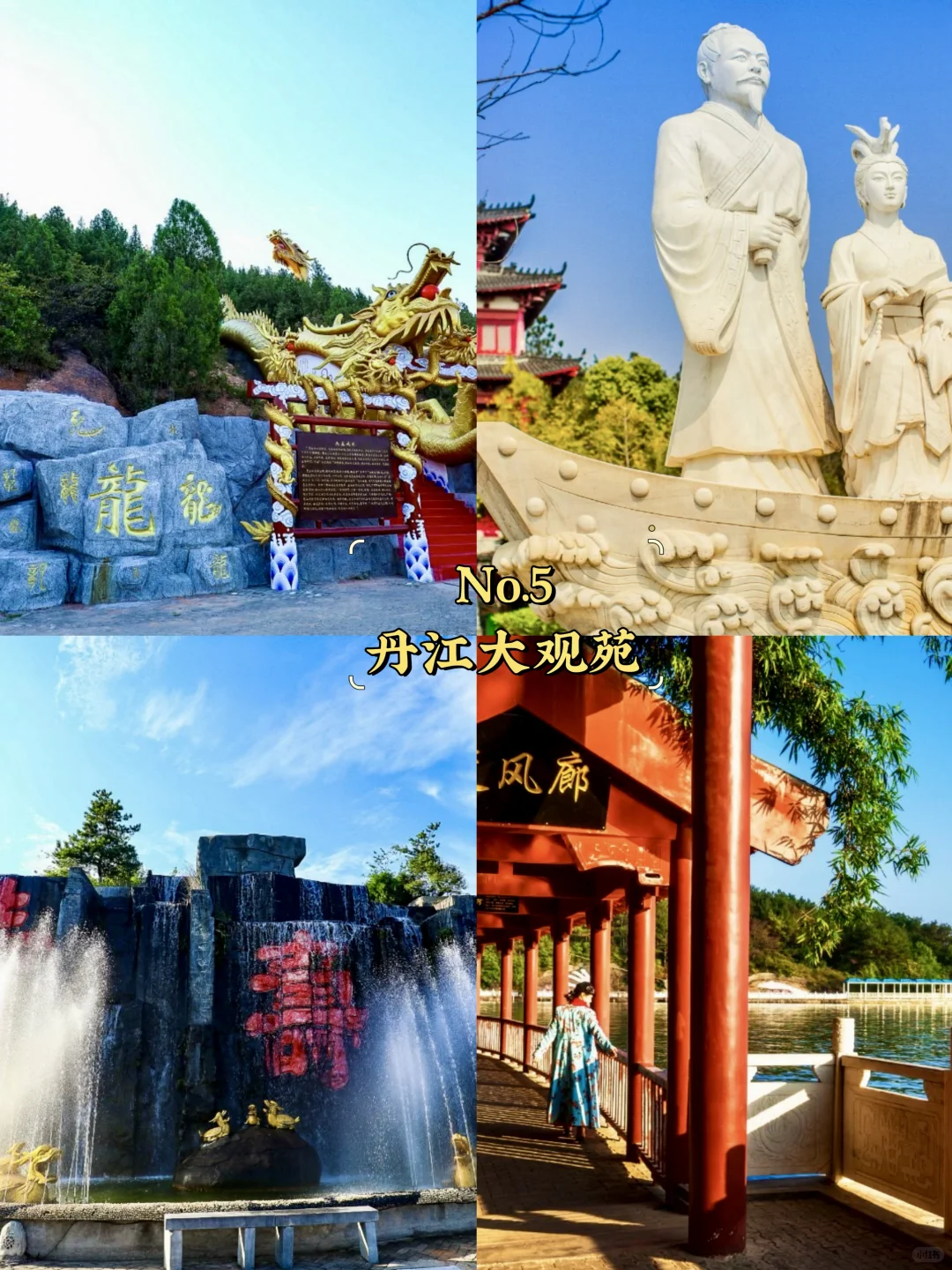 南阳市必去9大景点‼️南阳市旅游必看❗️