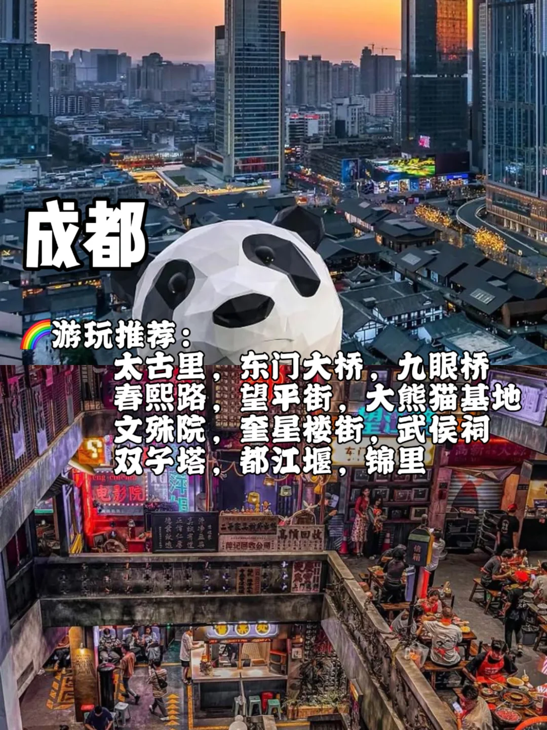 ✌️超适合💰穷游❗️的9️⃣大城市推荐🌟